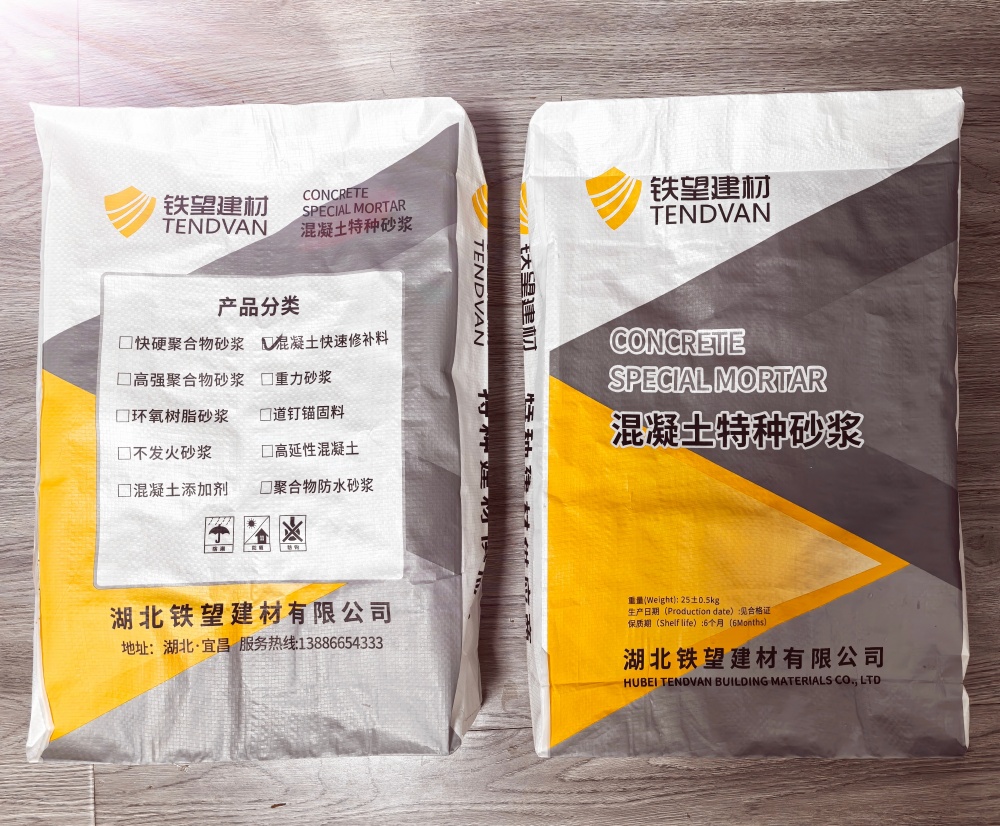徐州封锚砂浆