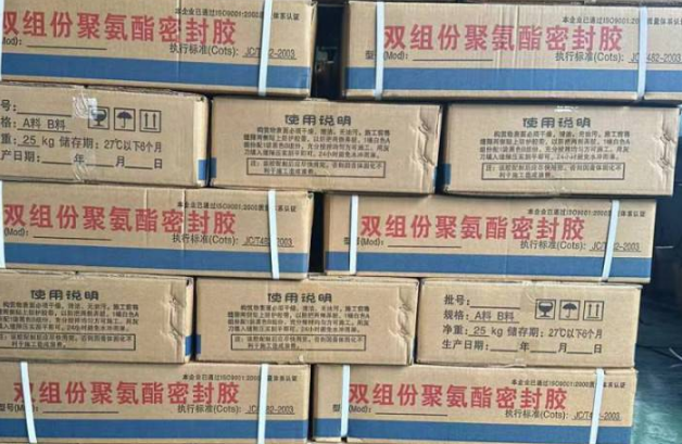 徐州聚硫密封胶